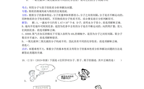 辽宁省阜新市2015年中考化学真题试题（含解析）_中考真题_5.化学中考真题2015-2024年_2015中考真题卷（162份）