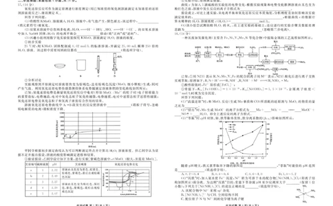 广东衡水金卷2026届高三上学期11月模拟预测化学试题_2025年11月_251126广东衡水金卷2026届高三11月份联考（全科）_广东衡水金卷2026届高三11月份联考化学（含答案）