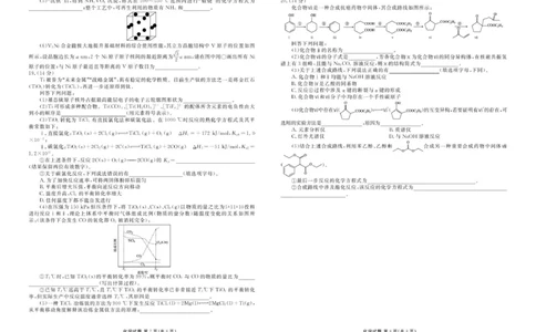 广东衡水金卷2026届高三上学期11月模拟预测化学试题_2025年11月_251126广东衡水金卷2026届高三11月份联考（全科）_广东衡水金卷2026届高三11月份联考化学（含答案）