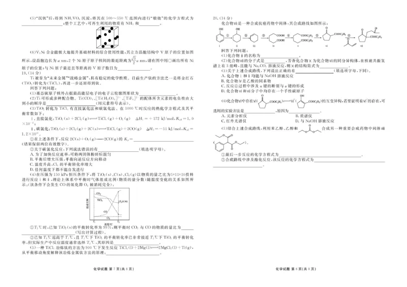 广东衡水金卷2026届高三上学期11月模拟预测化学试题_2025年11月_251126广东衡水金卷2026届高三11月份联考（全科）_广东衡水金卷2026届高三11月份联考化学（含答案）