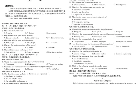 安徽省阜阳市2025届高三上学期教学质量统测英语试卷（含答案）_2025年1月_250110安徽省阜阳市2025届高三上学期教学质量统测（全科）