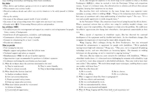 安徽省阜阳市2025届高三上学期教学质量统测英语试卷（含答案）_2025年1月_250110安徽省阜阳市2025届高三上学期教学质量统测（全科）