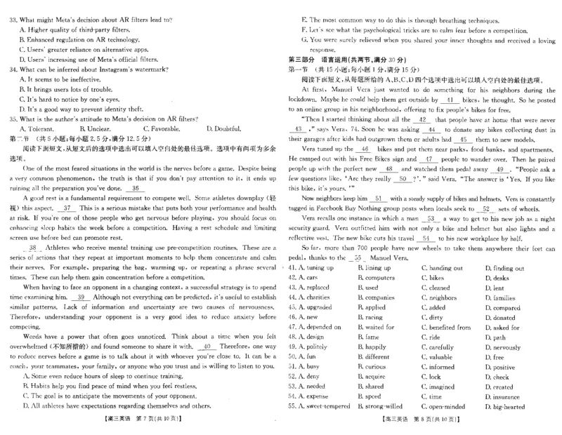 安徽省阜阳市2025届高三上学期教学质量统测英语试卷（含答案）_2025年1月_250110安徽省阜阳市2025届高三上学期教学质量统测（全科）
