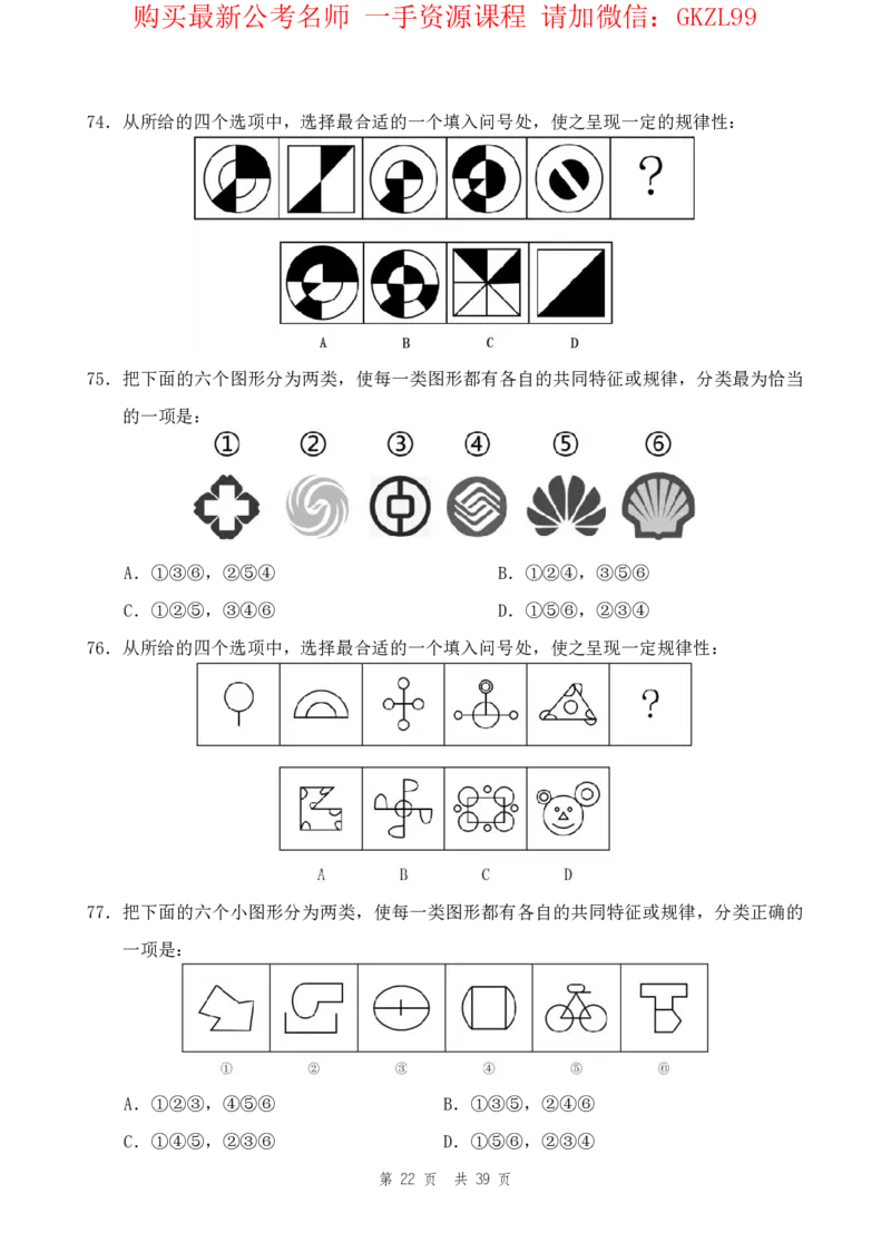 四海24上半年套题班《行测13》_2026考公资料_花生十三合集_2024+2023年资料_套题班2024上半年花生飞扬省考套题冲刺班_电子讲义_电子版试卷