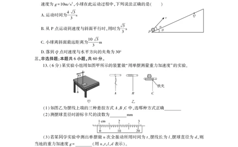 山东省临沂市2025年普通高等学校招生全国统一考试（模拟）（临沂一模）物理+答案_2025年3月_250301山东省临沂市2025届普通高中学业水平等级考试模拟试题（一模）（全科）