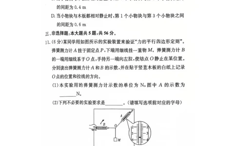 湖南省长沙市第一中学2025-2026学年高三上学期月考（一）物理试卷（无答案）_2025年9月_250910湖南省长沙市第一中学2025-2026学年高三上学期9月月考（一）（全科）