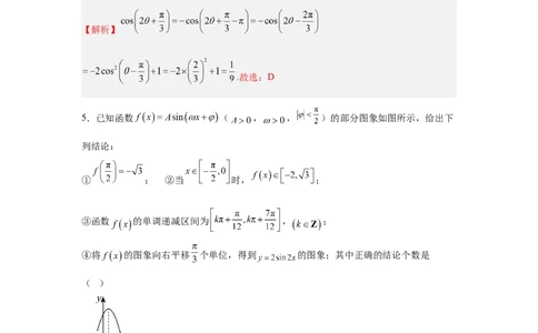 数学答案_2025年10月_251007黑龙江省牡丹江市第二高级中学2025-2026学年高三上学期第一次阶段性测试_高三第一次月考数学
