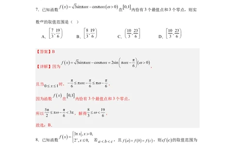 数学答案_2025年10月_251007黑龙江省牡丹江市第二高级中学2025-2026学年高三上学期第一次阶段性测试_高三第一次月考数学
