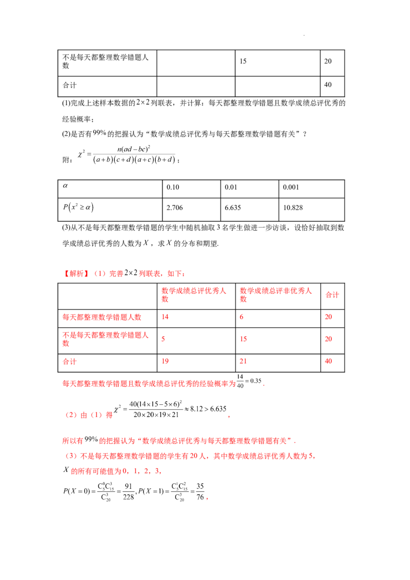 数学答案_2025年10月_251007黑龙江省牡丹江市第二高级中学2025-2026学年高三上学期第一次阶段性测试_高三第一次月考数学
