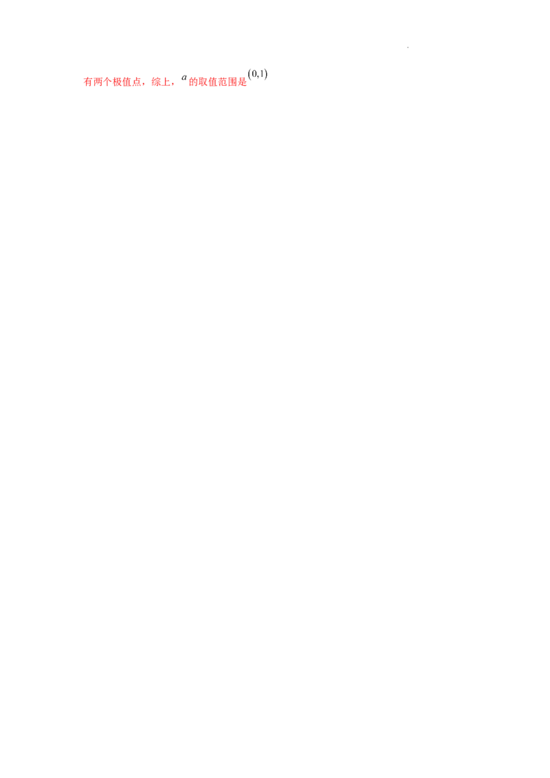 数学答案_2025年10月_251007黑龙江省牡丹江市第二高级中学2025-2026学年高三上学期第一次阶段性测试_高三第一次月考数学