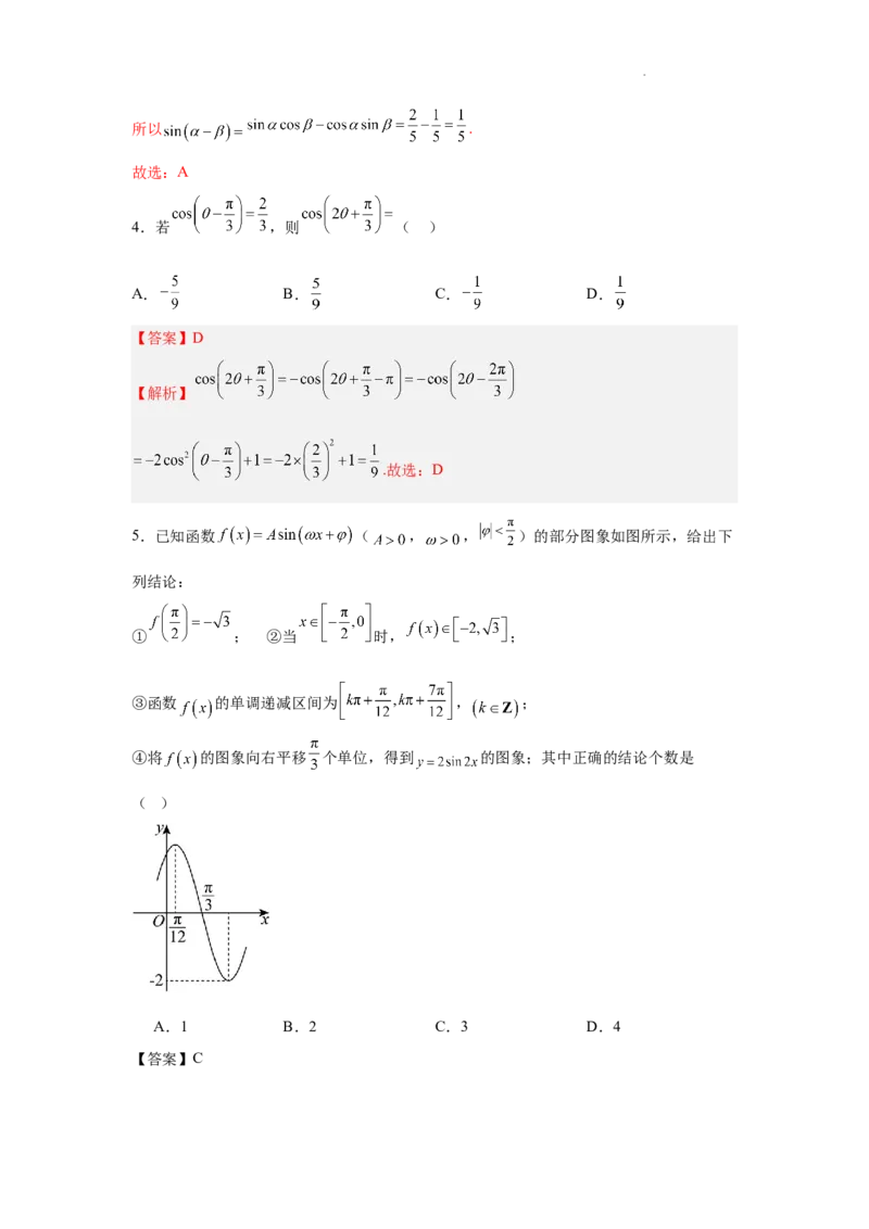 数学答案_2025年10月_251007黑龙江省牡丹江市第二高级中学2025-2026学年高三上学期第一次阶段性测试_高三第一次月考数学
