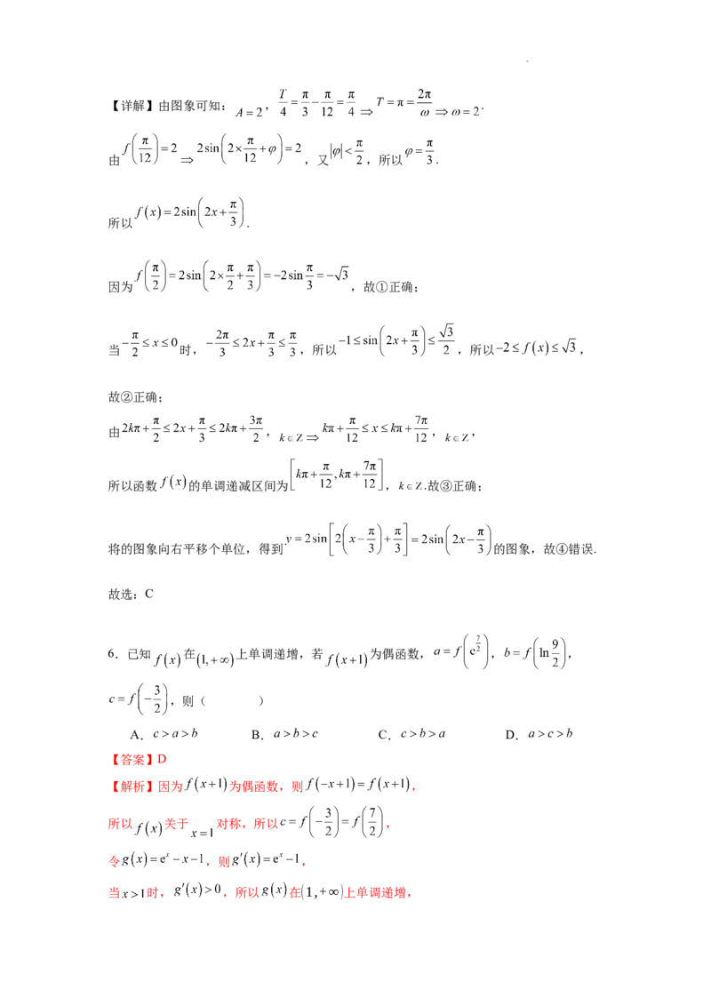 数学答案_2025年10月_251007黑龙江省牡丹江市第二高级中学2025-2026学年高三上学期第一次阶段性测试_高三第一次月考数学