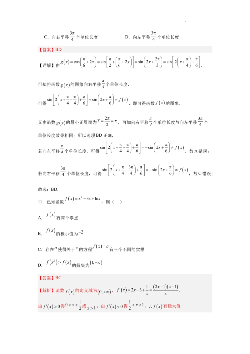数学答案_2025年10月_251007黑龙江省牡丹江市第二高级中学2025-2026学年高三上学期第一次阶段性测试_高三第一次月考数学