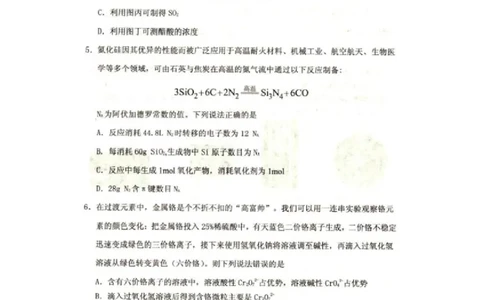 辽宁省抚顺市2024-2025学年高三下学期3月模拟考试化学试题（含答案）_2025年3月_250314辽宁省抚顺市2024-2025学年高三下学期3月模拟考试（全科）