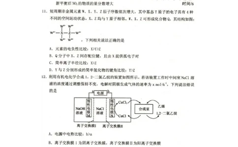 辽宁省抚顺市2024-2025学年高三下学期3月模拟考试化学试题（含答案）_2025年3月_250314辽宁省抚顺市2024-2025学年高三下学期3月模拟考试（全科）
