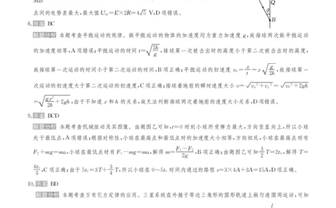 甘肃省2025届高三下学期高考模拟卷物理答案_2025年2月_250217甘肃省2025届高三下学期高考模拟卷（全科）_甘肃省2025届高三下学期高考模拟卷物理