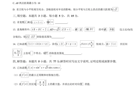 吉林省长春市第二实验中学2026届高三上学期10月月考+数学_2025年10月_12026年试卷教辅资源等多个文件_251022吉林省长春市第二实验中学2026届高三上学期10月月考（全科）