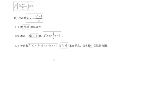 吉林省长春市第二实验中学2026届高三上学期10月月考+数学_2025年10月_12026年试卷教辅资源等多个文件_251022吉林省长春市第二实验中学2026届高三上学期10月月考（全科）