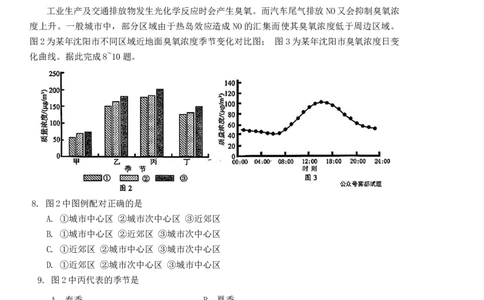 广西柳州市2025届高三第二次模拟考试地理试题（含答案）_2025年1月_250111广西柳州市2025届高三第二次模拟考试