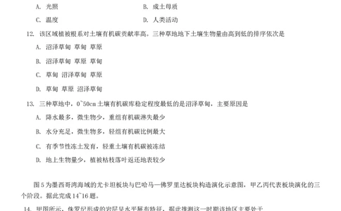 广西柳州市2025届高三第二次模拟考试地理试题（含答案）_2025年1月_250111广西柳州市2025届高三第二次模拟考试