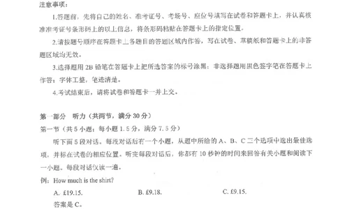 英语试卷_2025年5月_250531湖北省黄石二中2025届高三下学期适应性考试（一）（全科）_黄石二中2025届高三下学期适应性考试（一）英语