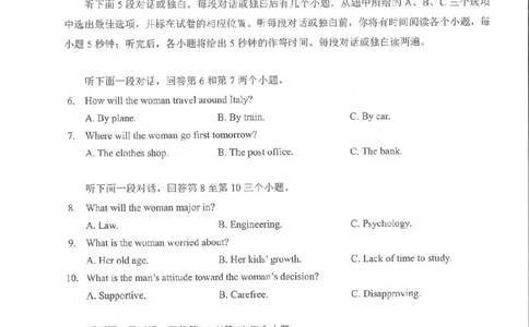 英语试卷_2025年5月_250531湖北省黄石二中2025届高三下学期适应性考试（一）（全科）_黄石二中2025届高三下学期适应性考试（一）英语