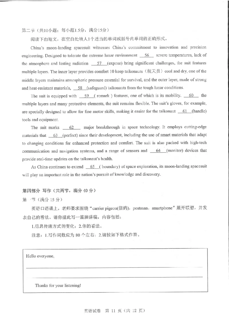 英语试卷_2025年5月_250531湖北省黄石二中2025届高三下学期适应性考试（一）（全科）_黄石二中2025届高三下学期适应性考试（一）英语