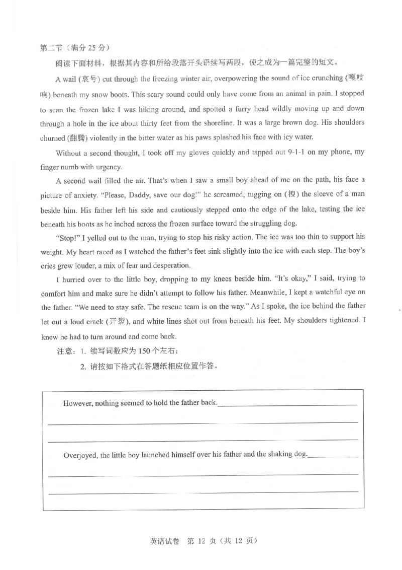 英语试卷_2025年5月_250531湖北省黄石二中2025届高三下学期适应性考试（一）（全科）_黄石二中2025届高三下学期适应性考试（一）英语