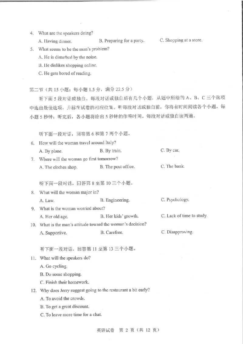 英语试卷_2025年5月_250531湖北省黄石二中2025届高三下学期适应性考试（一）（全科）_黄石二中2025届高三下学期适应性考试（一）英语