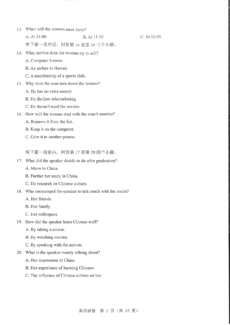 英语试卷_2025年5月_250531湖北省黄石二中2025届高三下学期适应性考试（一）（全科）_黄石二中2025届高三下学期适应性考试（一）英语