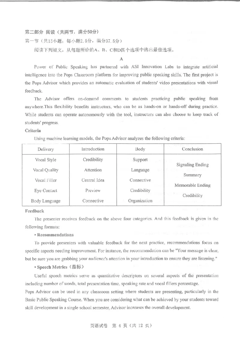 英语试卷_2025年5月_250531湖北省黄石二中2025届高三下学期适应性考试（一）（全科）_黄石二中2025届高三下学期适应性考试（一）英语