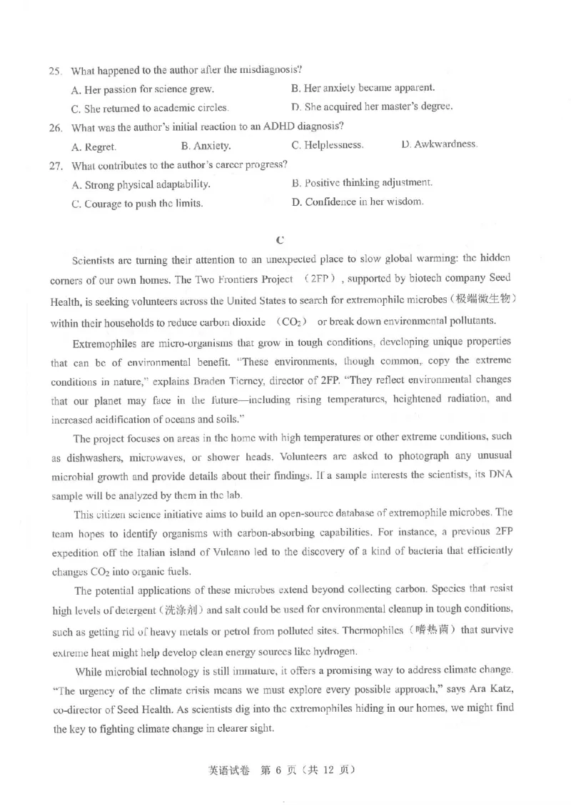 英语试卷_2025年5月_250531湖北省黄石二中2025届高三下学期适应性考试（一）（全科）_黄石二中2025届高三下学期适应性考试（一）英语