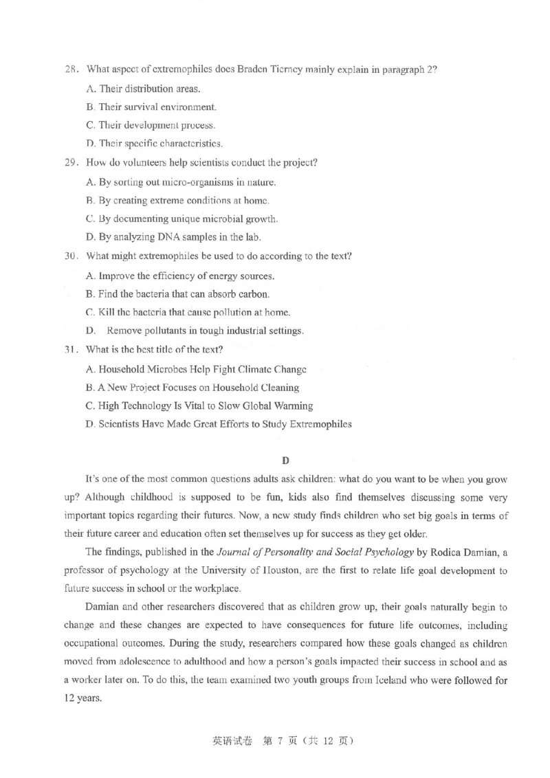 英语试卷_2025年5月_250531湖北省黄石二中2025届高三下学期适应性考试（一）（全科）_黄石二中2025届高三下学期适应性考试（一）英语