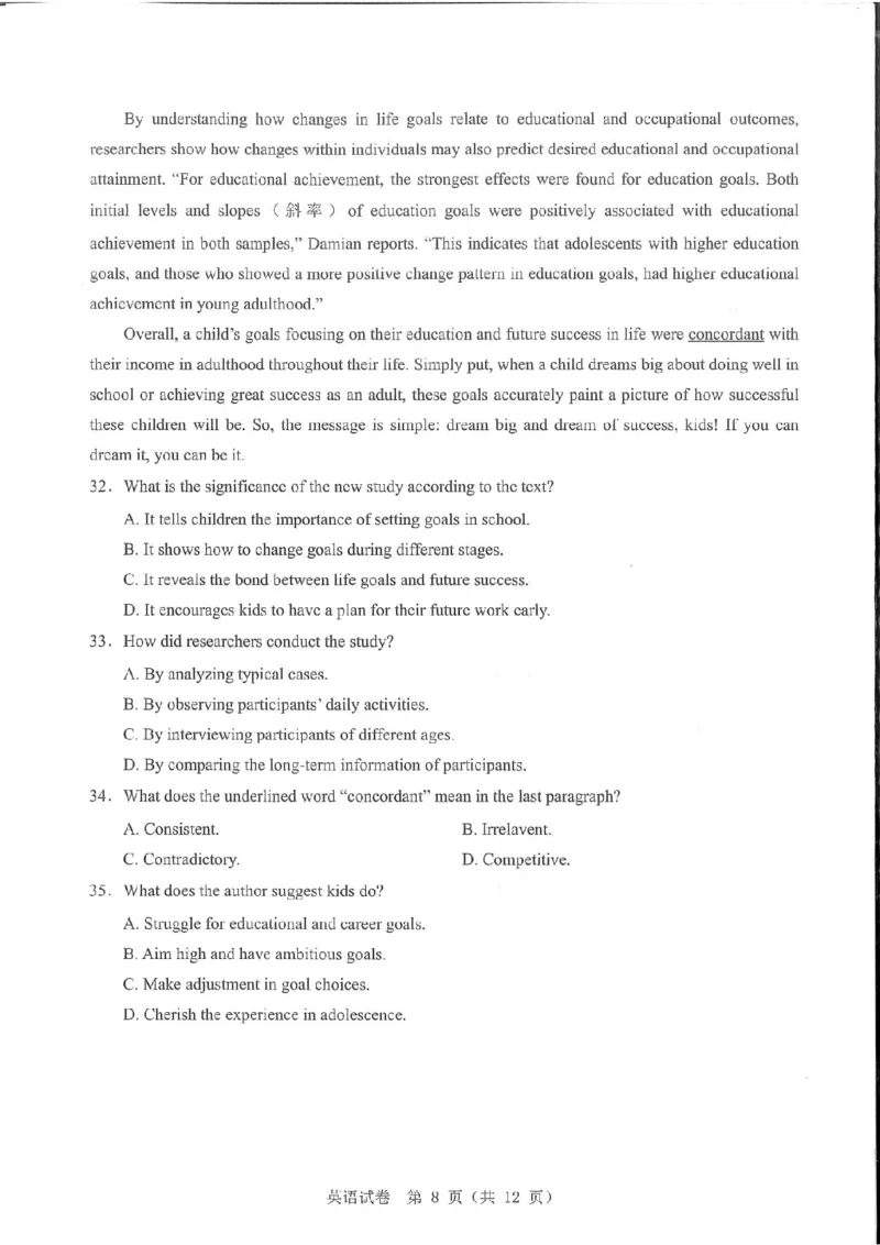 英语试卷_2025年5月_250531湖北省黄石二中2025届高三下学期适应性考试（一）（全科）_黄石二中2025届高三下学期适应性考试（一）英语