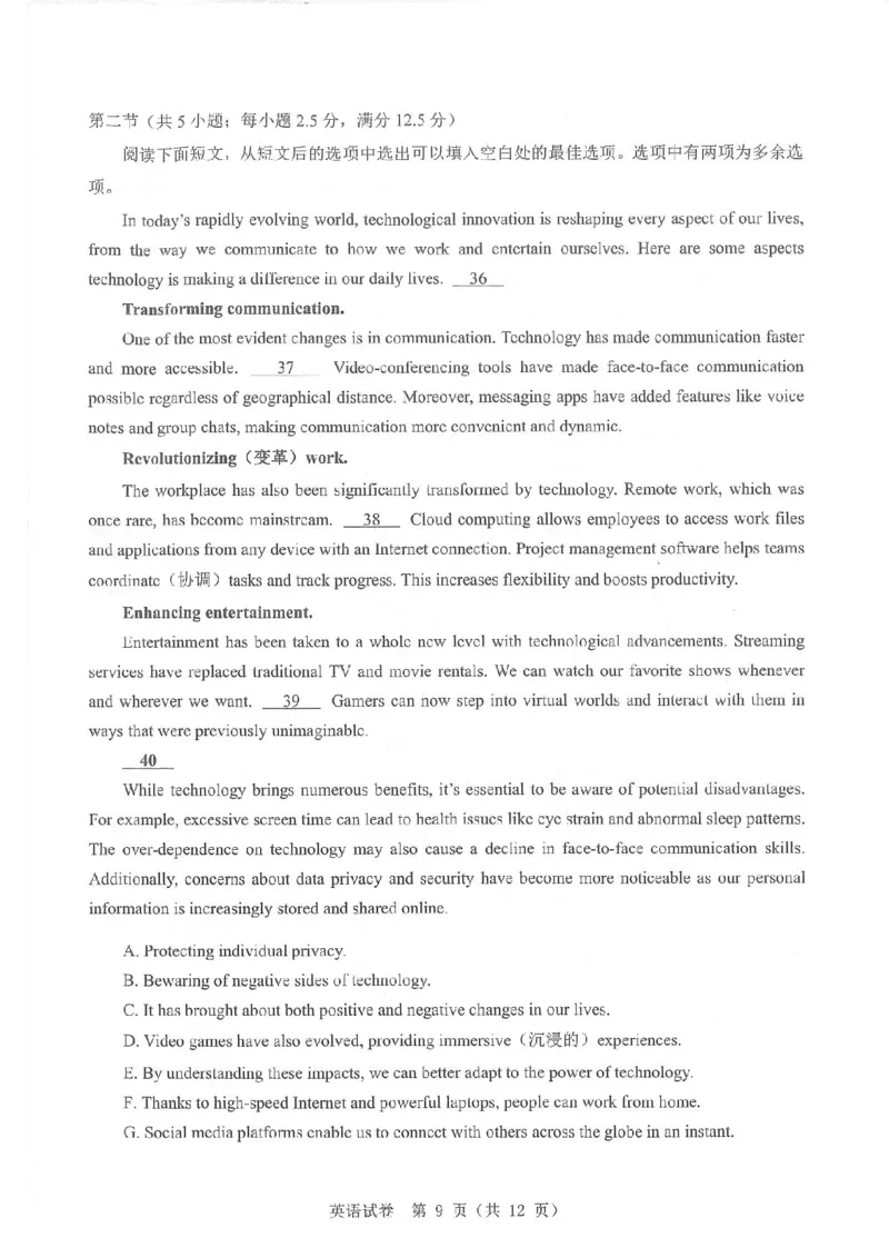英语试卷_2025年5月_250531湖北省黄石二中2025届高三下学期适应性考试（一）（全科）_黄石二中2025届高三下学期适应性考试（一）英语