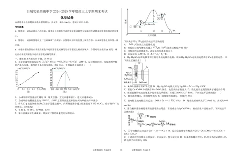吉林省白城市实验高级中学2025届高三上学期1月期化学+答案_2025年1月_250108吉林省白城市实验高级中学2025届高三上学期1月期末考试