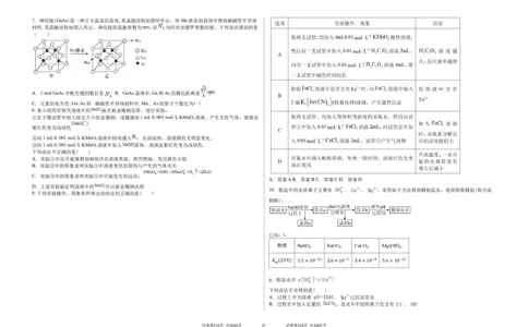 吉林省白城市实验高级中学2025届高三上学期1月期化学+答案_2025年1月_250108吉林省白城市实验高级中学2025届高三上学期1月期末考试