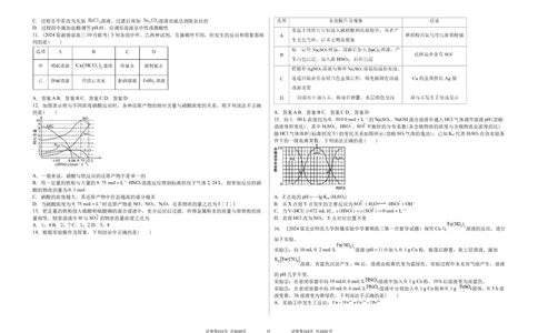 吉林省白城市实验高级中学2025届高三上学期1月期化学+答案_2025年1月_250108吉林省白城市实验高级中学2025届高三上学期1月期末考试