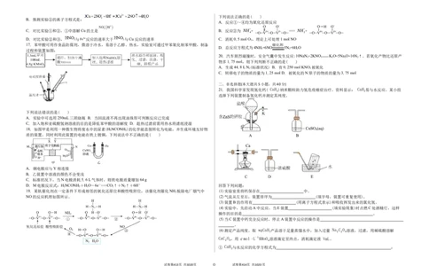 吉林省白城市实验高级中学2025届高三上学期1月期化学+答案_2025年1月_250108吉林省白城市实验高级中学2025届高三上学期1月期末考试