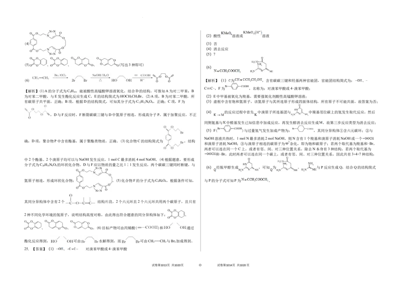 吉林省白城市实验高级中学2025届高三上学期1月期化学+答案_2025年1月_250108吉林省白城市实验高级中学2025届高三上学期1月期末考试