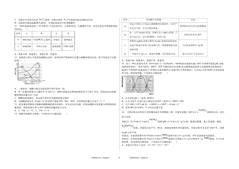吉林省白城市实验高级中学2025届高三上学期1月期化学+答案_2025年1月_250108吉林省白城市实验高级中学2025届高三上学期1月期末考试