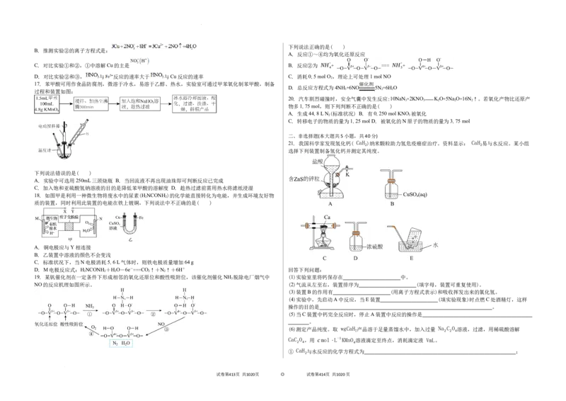 吉林省白城市实验高级中学2025届高三上学期1月期化学+答案_2025年1月_250108吉林省白城市实验高级中学2025届高三上学期1月期末考试