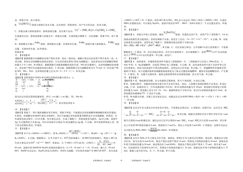 吉林省白城市实验高级中学2025届高三上学期1月期化学+答案_2025年1月_250108吉林省白城市实验高级中学2025届高三上学期1月期末考试