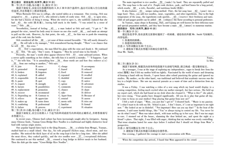 海南省天一大联考2024-2025学年高三学业水平诊断（四）英语_2025年4月_250412海南省天一大联考2024-2025学年高三学业水平诊断（四）（全科）