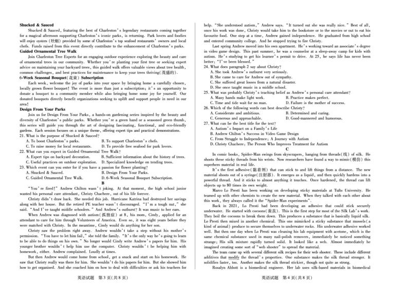 海南省天一大联考2024-2025学年高三学业水平诊断（四）英语_2025年4月_250412海南省天一大联考2024-2025学年高三学业水平诊断（四）（全科）