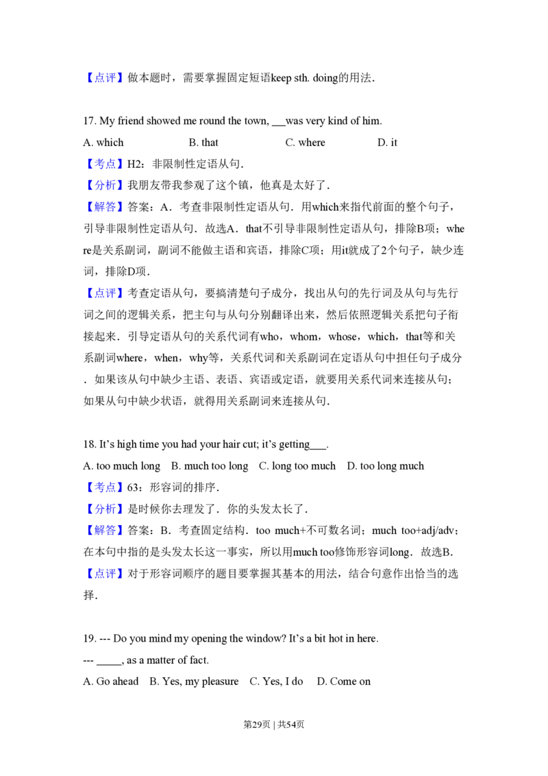 2009年高考英语试卷（全国Ⅱ卷）（解析卷）_英语历年高考真题_新&middot;PDF版2008-2025&middot;高考英语真题_英语（按省份分类）2008-2025_2008-2025&middot;（宁夏）英语高考真题