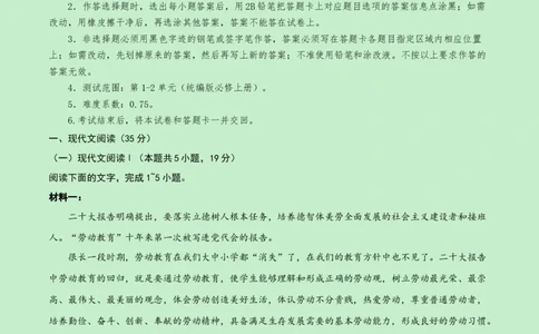 高一语文第一次月考卷（全解全析）（新高考八省专用）_1多考区联考试卷_0920（新八省专用）黄金卷：2024-2025学年高一上学期第一次月考（含答题卡word解析版）