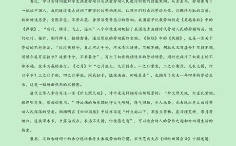 高一语文第一次月考卷（全解全析）（新高考八省专用）_1多考区联考试卷_0920（新八省专用）黄金卷：2024-2025学年高一上学期第一次月考（含答题卡word解析版）