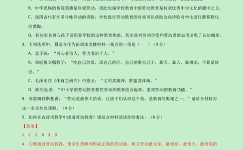 高一语文第一次月考卷（全解全析）（新高考八省专用）_1多考区联考试卷_0920（新八省专用）黄金卷：2024-2025学年高一上学期第一次月考（含答题卡word解析版）