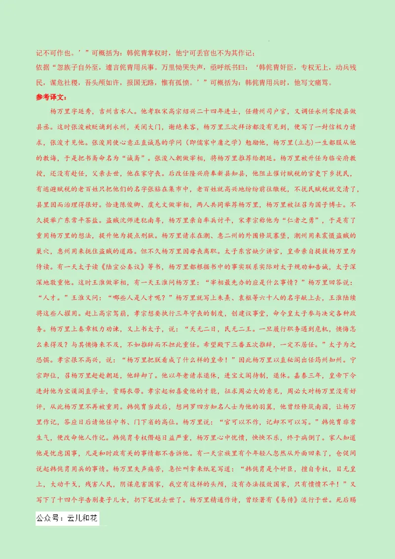 高一语文第一次月考卷（全解全析）（新高考八省专用）_1多考区联考试卷_0920（新八省专用）黄金卷：2024-2025学年高一上学期第一次月考（含答题卡word解析版）